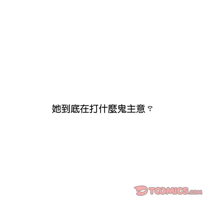 漫画《顶级豪门秘辛》第4话第40张图