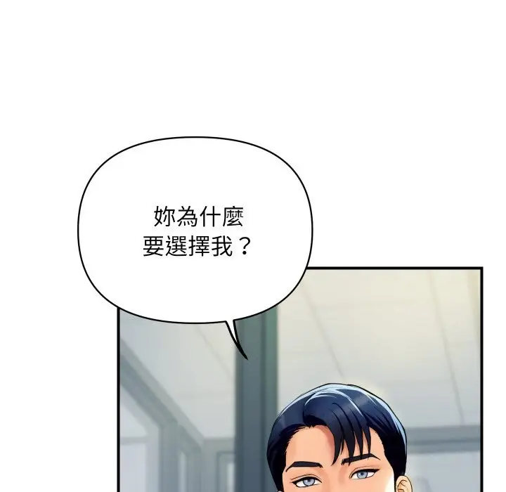 漫画《顶级豪门秘辛》第4话第41张图
