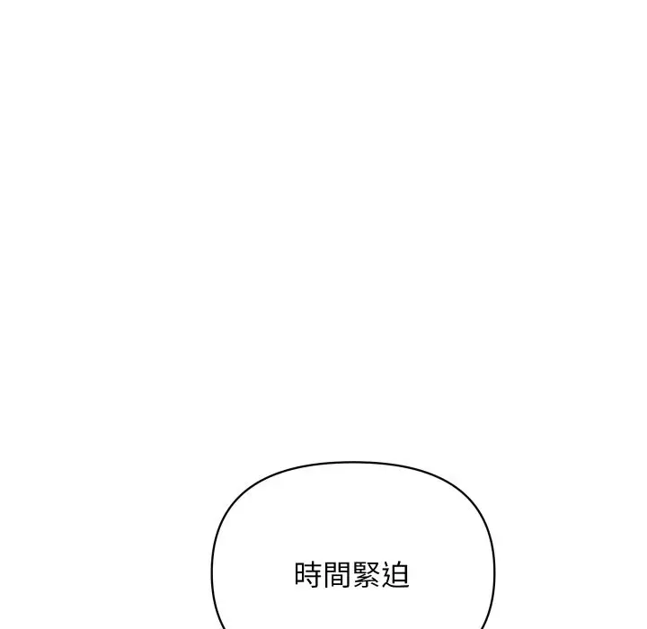 漫画《顶级豪门秘辛》第4话第43张图