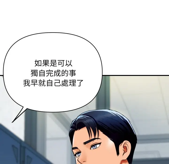 漫画《顶级豪门秘辛》第4话第46张图