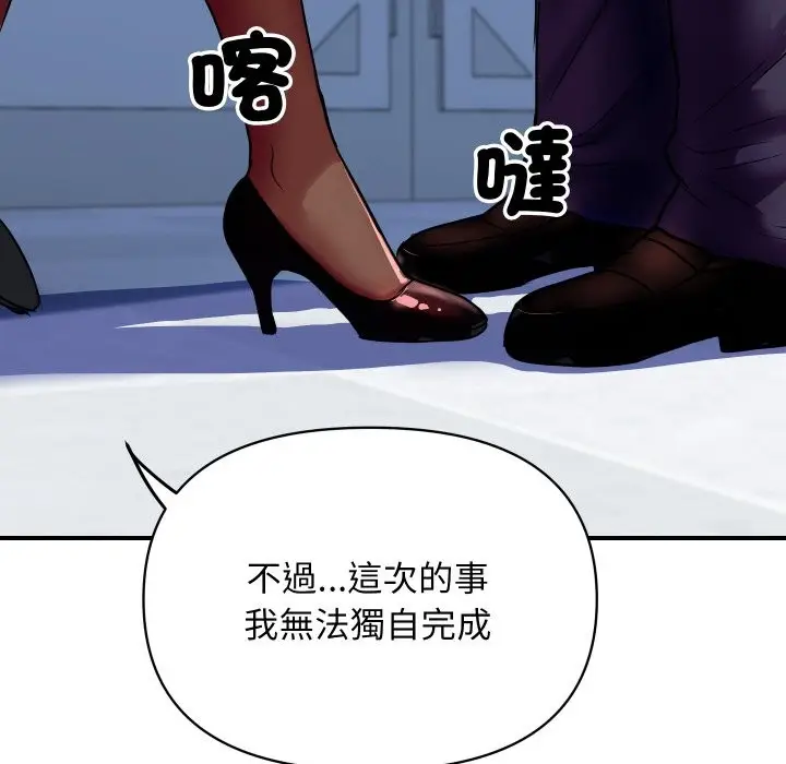 漫画《顶级豪门秘辛》第4话第49张图