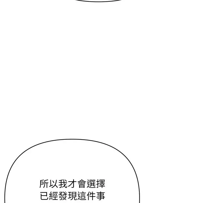 漫画《顶级豪门秘辛》第4话第50张图