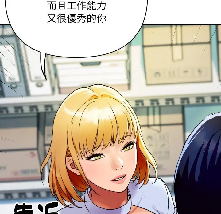 漫画《顶级豪门秘辛》第4话第51张图