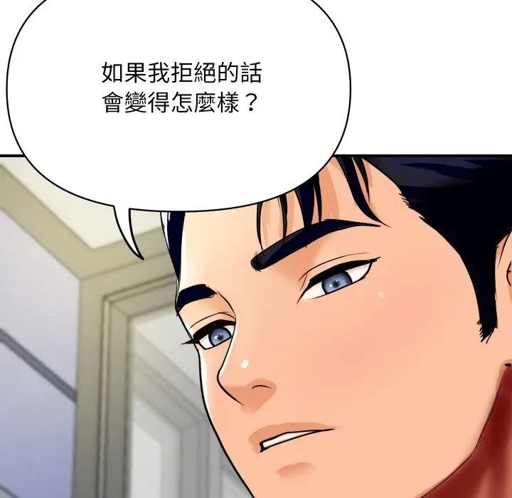漫画《顶级豪门秘辛》第4话第54张图
