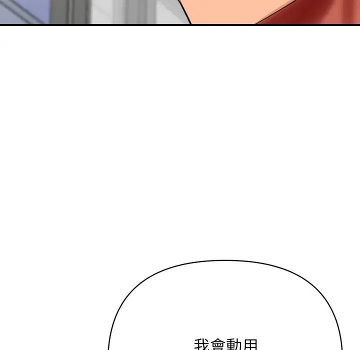 漫画《顶级豪门秘辛》第4话第55张图