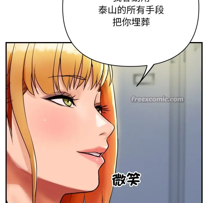 漫画《顶级豪门秘辛》第4话第56张图