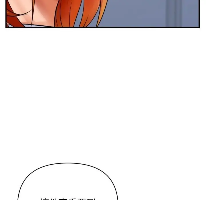 漫画《顶级豪门秘辛》第4话第57张图