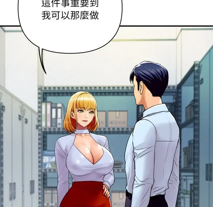 漫画《顶级豪门秘辛》第4话第58张图