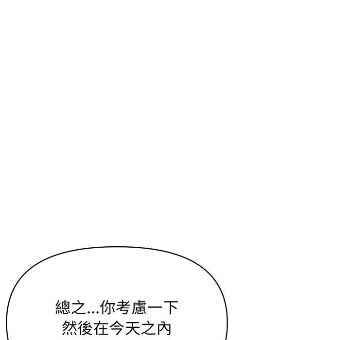漫画《顶级豪门秘辛》第4话第60张图