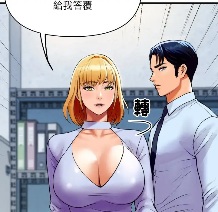 漫画《顶级豪门秘辛》第4话第61张图
