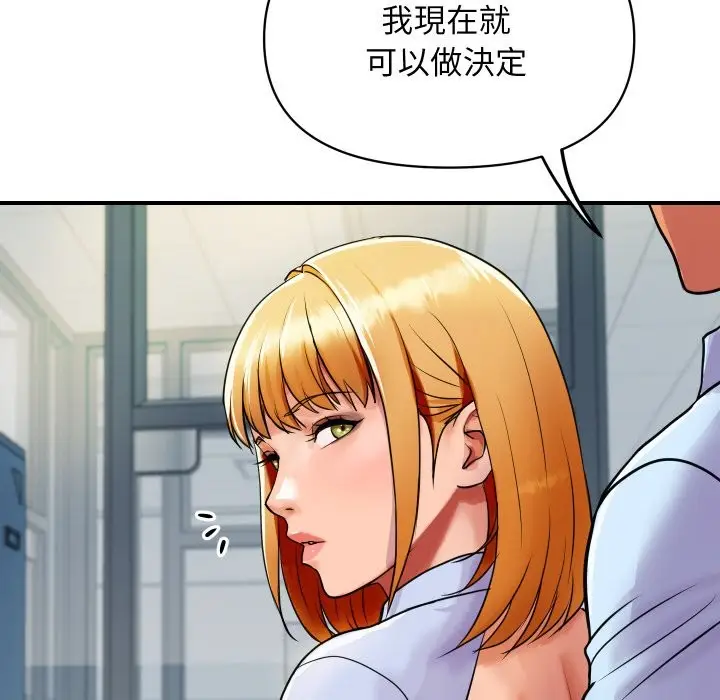 漫画《顶级豪门秘辛》第4话第64张图