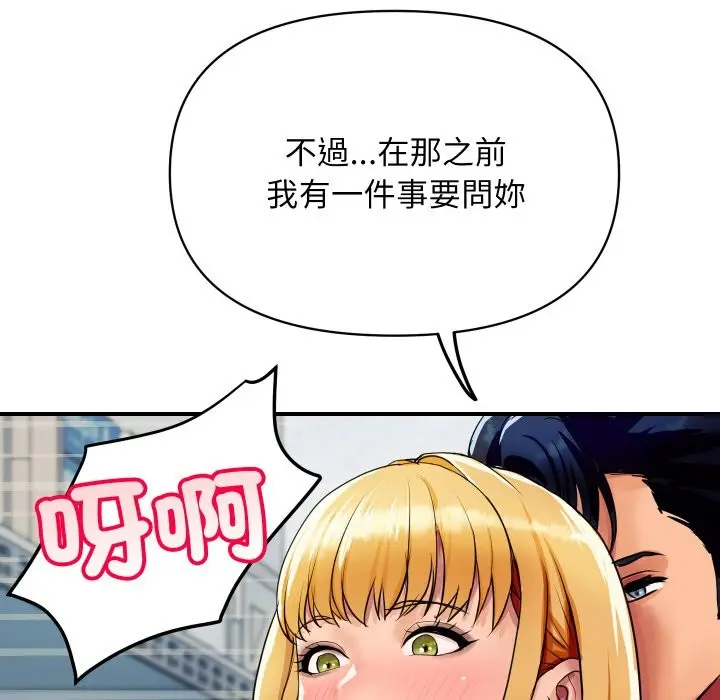漫画《顶级豪门秘辛》第4话第66张图