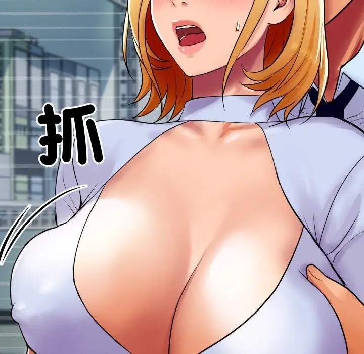 漫画《顶级豪门秘辛》第4话第67张图