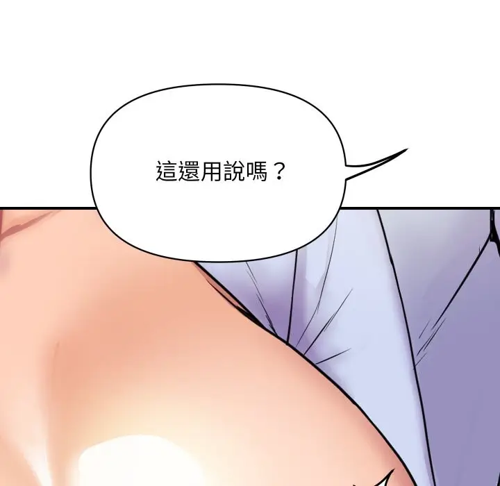 漫画《顶级豪门秘辛》第4话第72张图