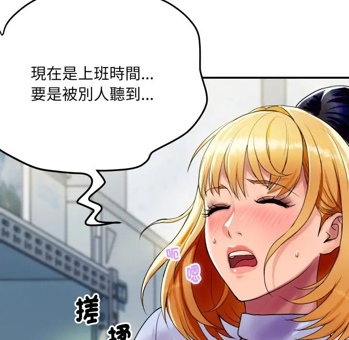 漫画《顶级豪门秘辛》第4话第78张图