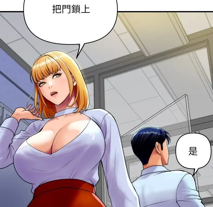 漫画《顶级豪门秘辛》第4话第8张图