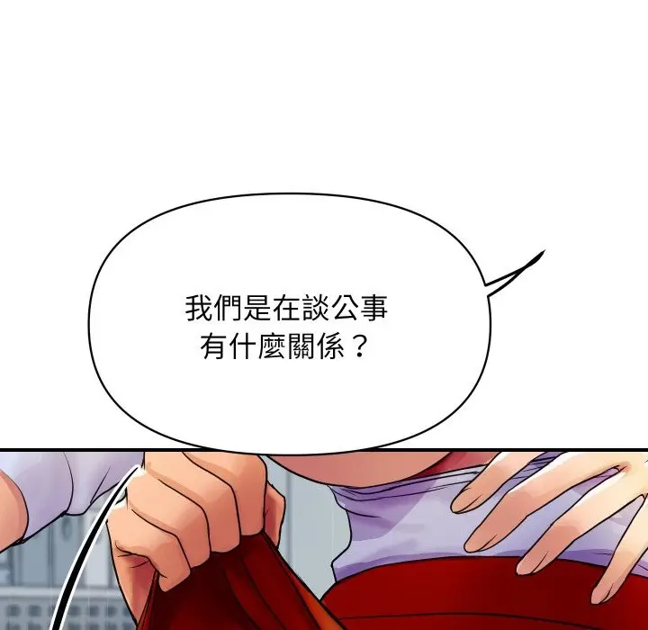 漫画《顶级豪门秘辛》第4话第81张图