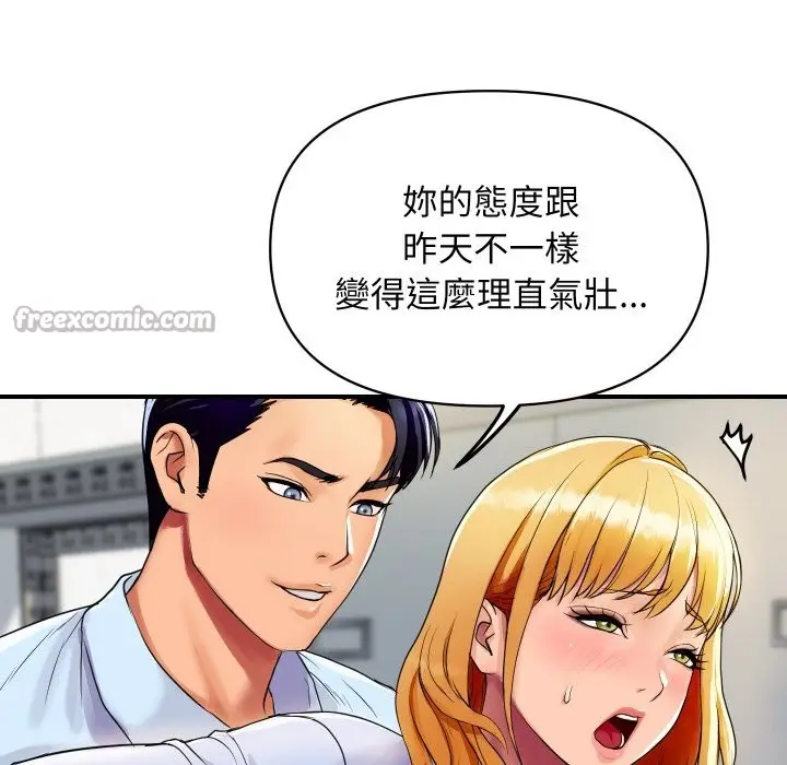 漫画《顶级豪门秘辛》第4话第84张图