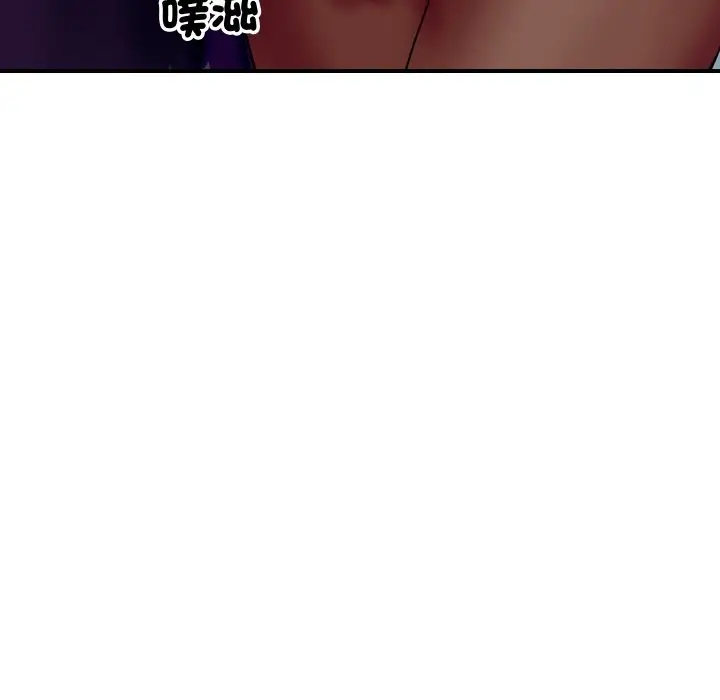 漫画《顶级豪门秘辛》第4话第90张图