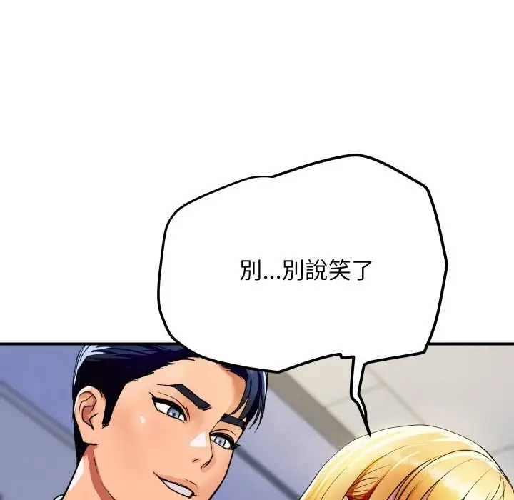 漫画《顶级豪门秘辛》第4话第91张图
