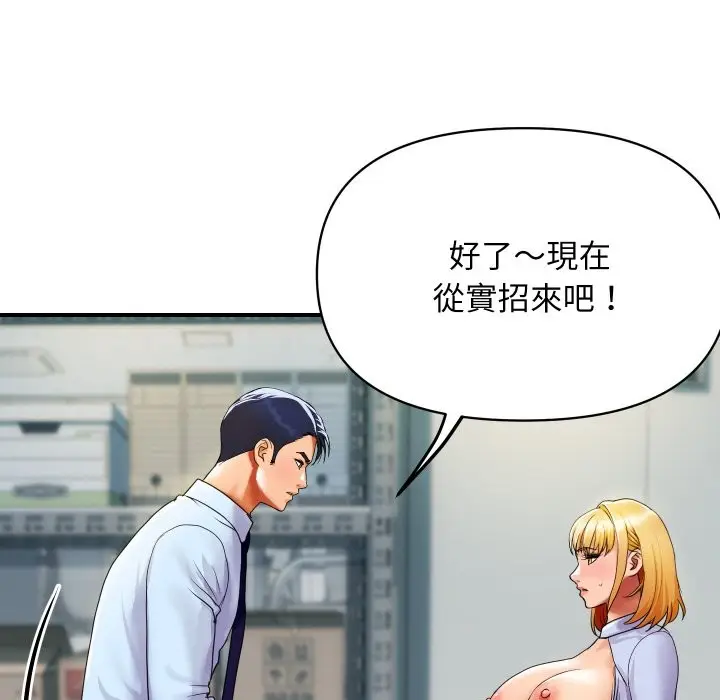 漫画《顶级豪门秘辛》第5话第10张图
