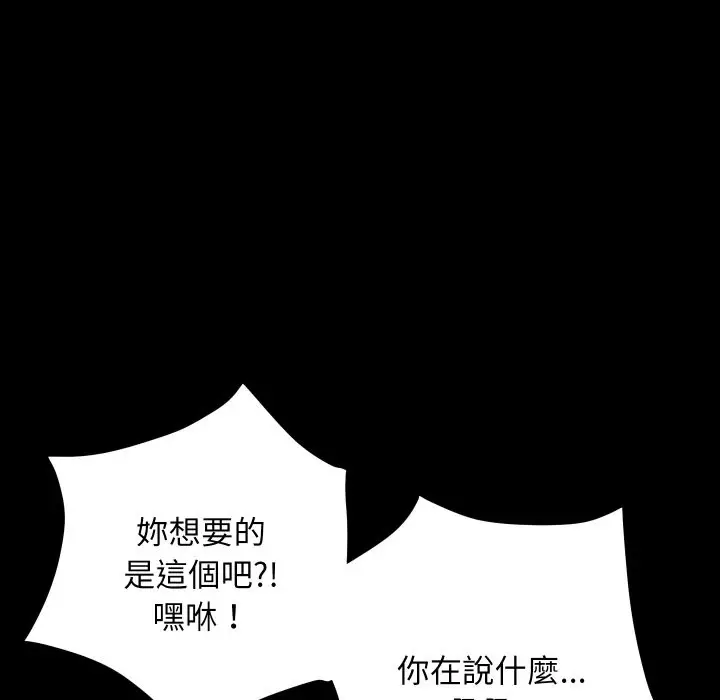漫画《顶级豪门秘辛》第5话第103张图