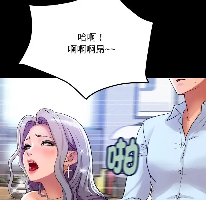 漫画《顶级豪门秘辛》第5话第107张图