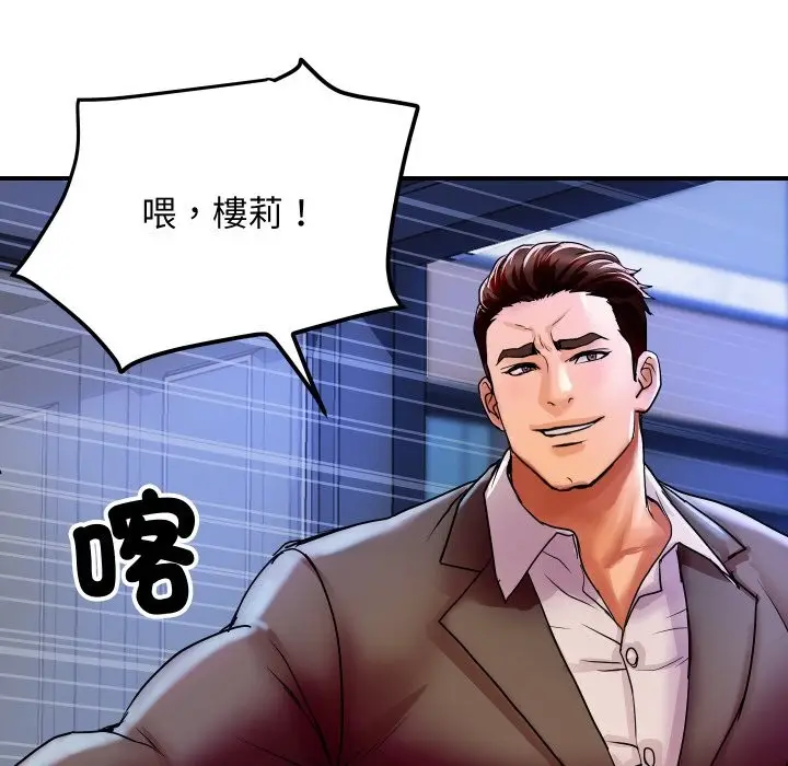 漫画《顶级豪门秘辛》第5话第114张图