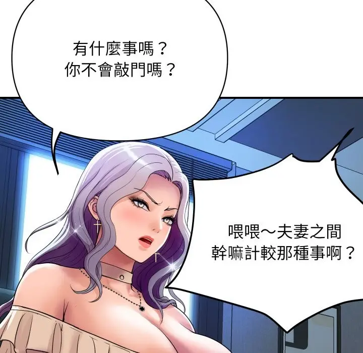 漫画《顶级豪门秘辛》第5话第118张图