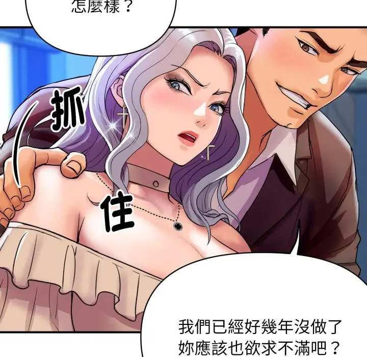 漫画《顶级豪门秘辛》第5话第122张图