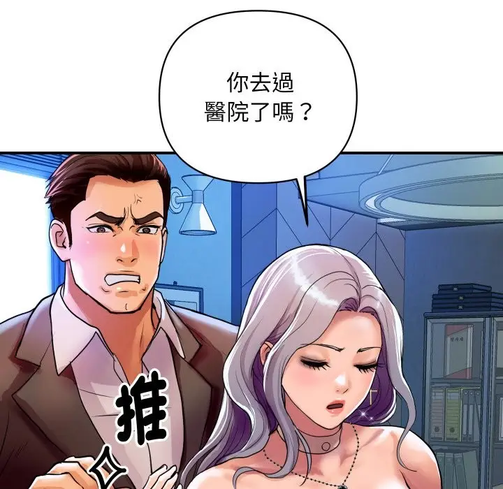 漫画《顶级豪门秘辛》第5话第124张图