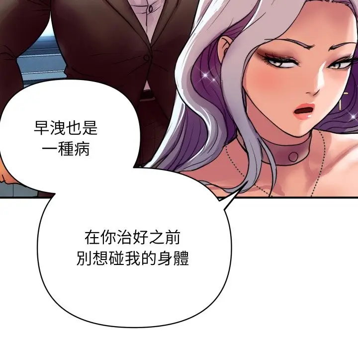 漫画《顶级豪门秘辛》第5话第128张图