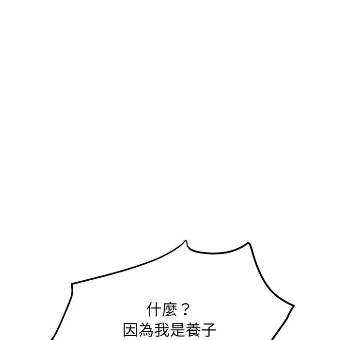 漫画《顶级豪门秘辛》第5话第129张图