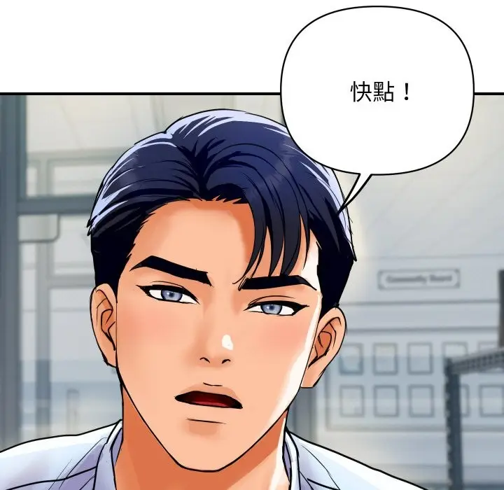 漫画《顶级豪门秘辛》第5话第13张图