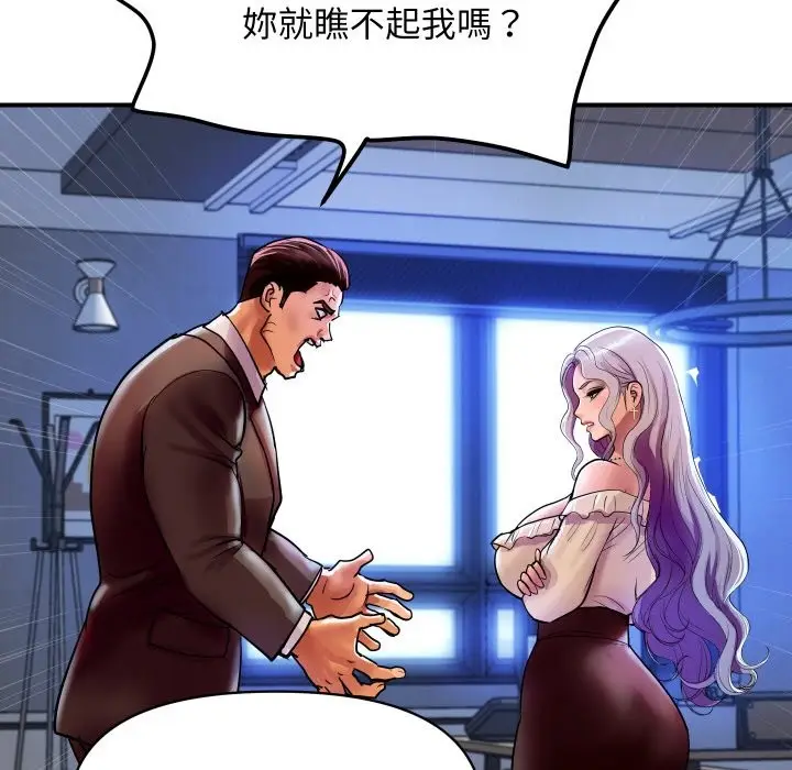 漫画《顶级豪门秘辛》第5话第130张图