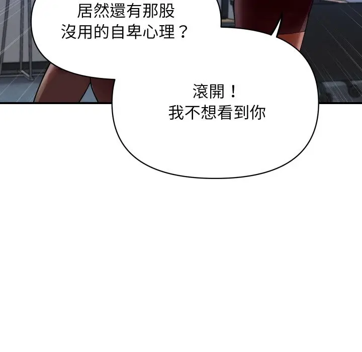 漫画《顶级豪门秘辛》第5话第131张图