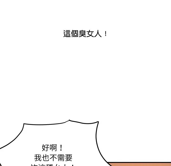 漫画《顶级豪门秘辛》第5话第134张图
