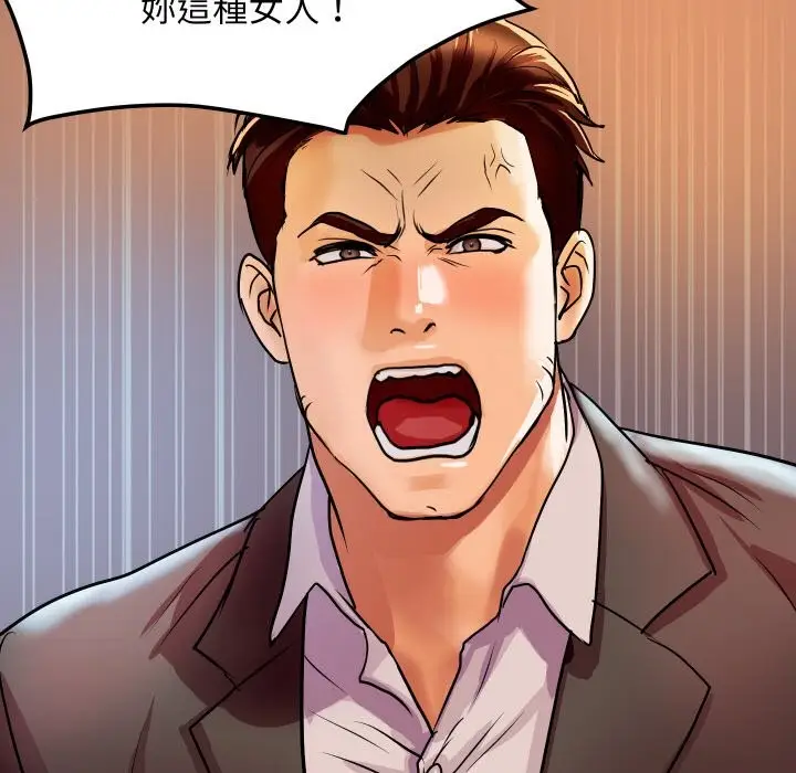 漫画《顶级豪门秘辛》第5话第135张图