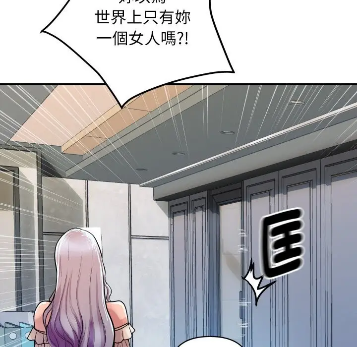 漫画《顶级豪门秘辛》第5话第137张图