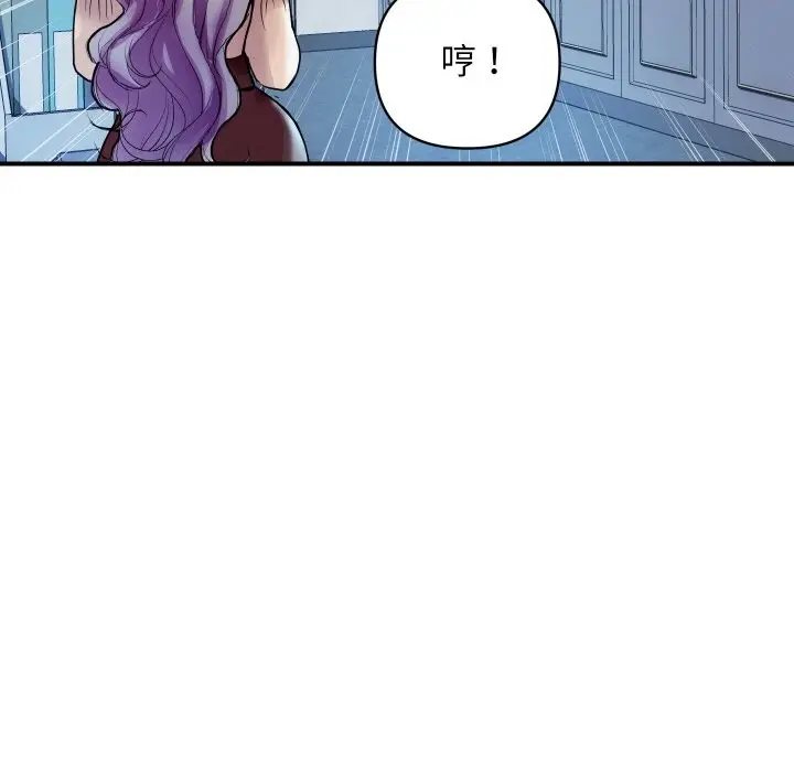 漫画《顶级豪门秘辛》第5话第138张图
