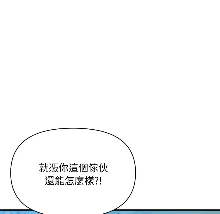 漫画《顶级豪门秘辛》第5话第139张图