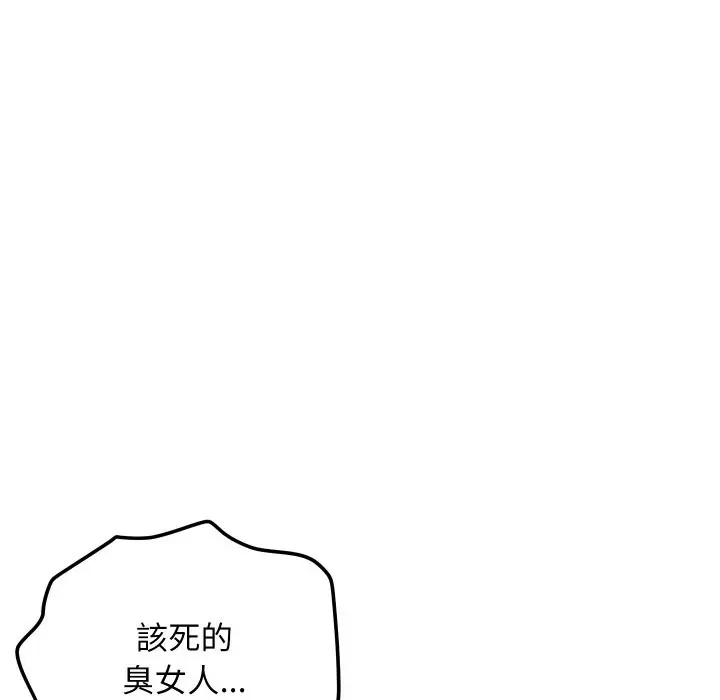 漫画《顶级豪门秘辛》第5话第142张图