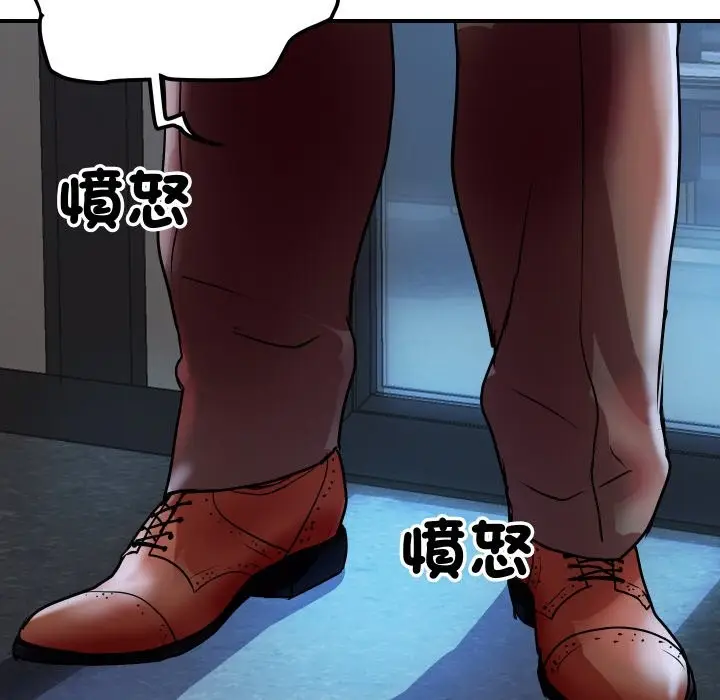 漫画《顶级豪门秘辛》第5话第143张图
