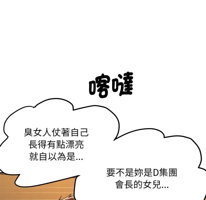 漫画《顶级豪门秘辛》第5话第145张图