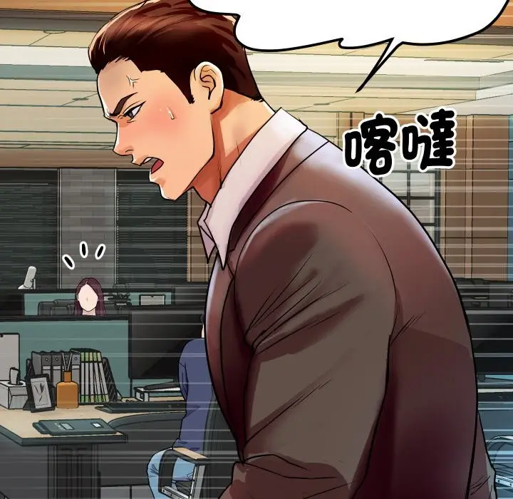 漫画《顶级豪门秘辛》第5话第146张图