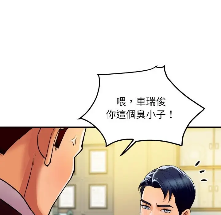漫画《顶级豪门秘辛》第5话第151张图