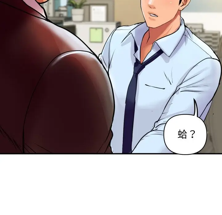 漫画《顶级豪门秘辛》第5话第152张图