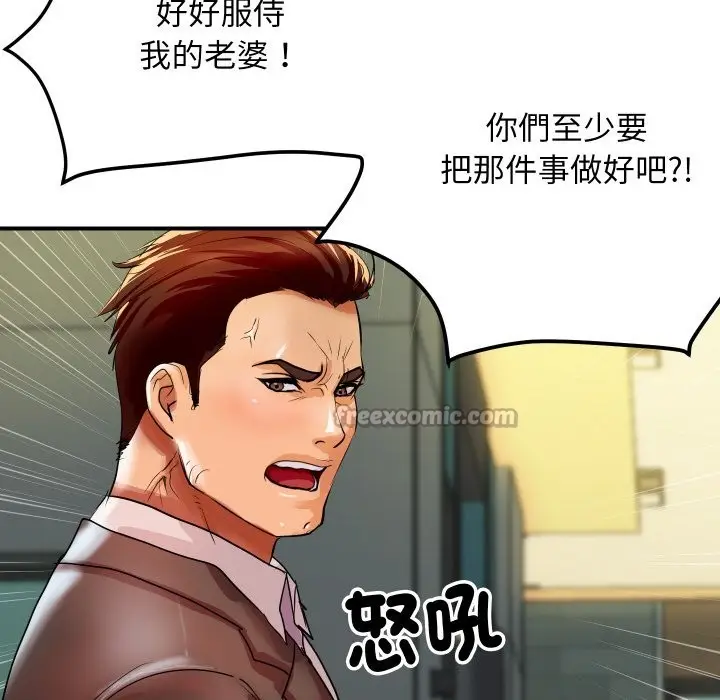 漫画《顶级豪门秘辛》第5话第154张图