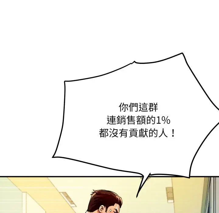 漫画《顶级豪门秘辛》第5话第156张图
