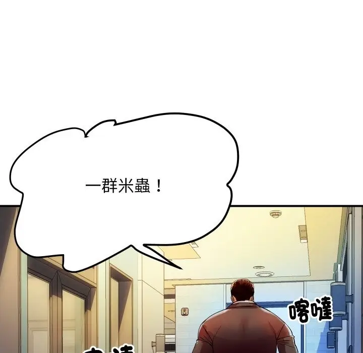 漫画《顶级豪门秘辛》第5话第159张图